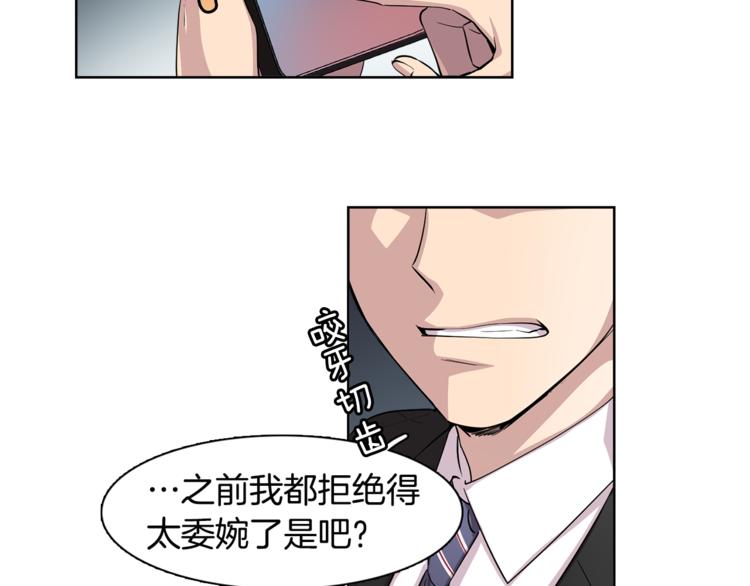 第3话 相亲对象(1/2)-第3话