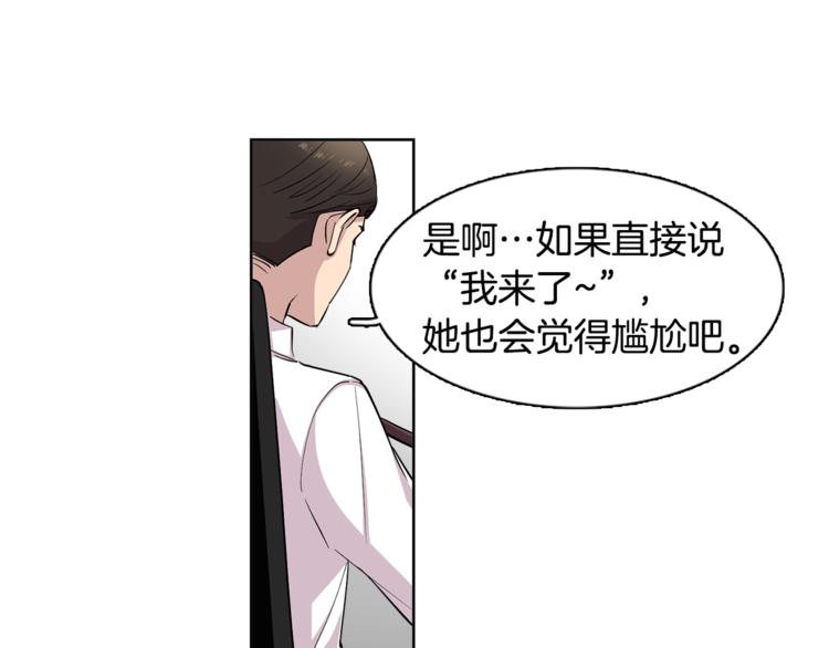 第3话 相亲对象(1/2)-第3话