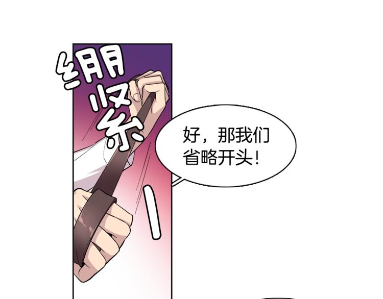第3话 相亲对象(1/2)-第3话