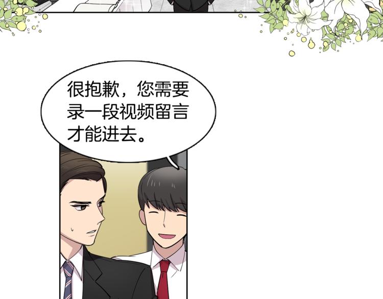 第3话 相亲对象(1/2)-第3话