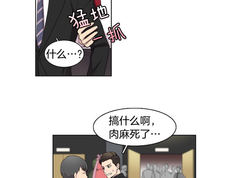 第3话 相亲对象(1/2)-第3话