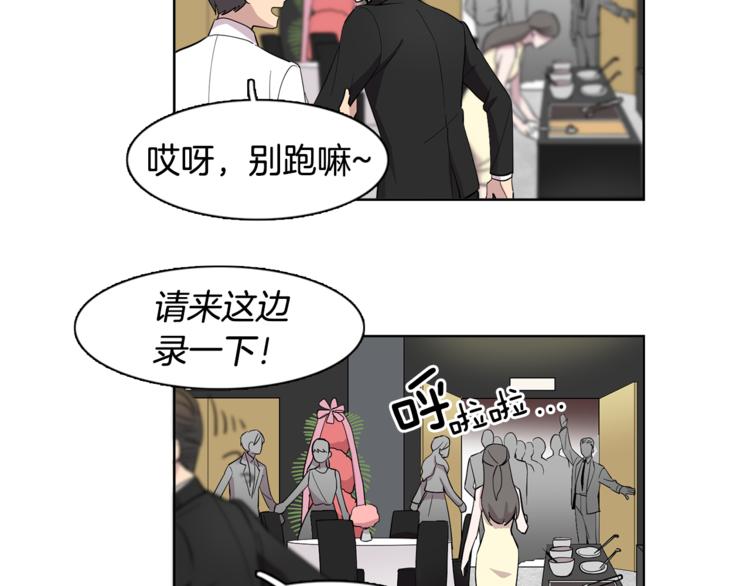 第3话 相亲对象(1/2)-第3话