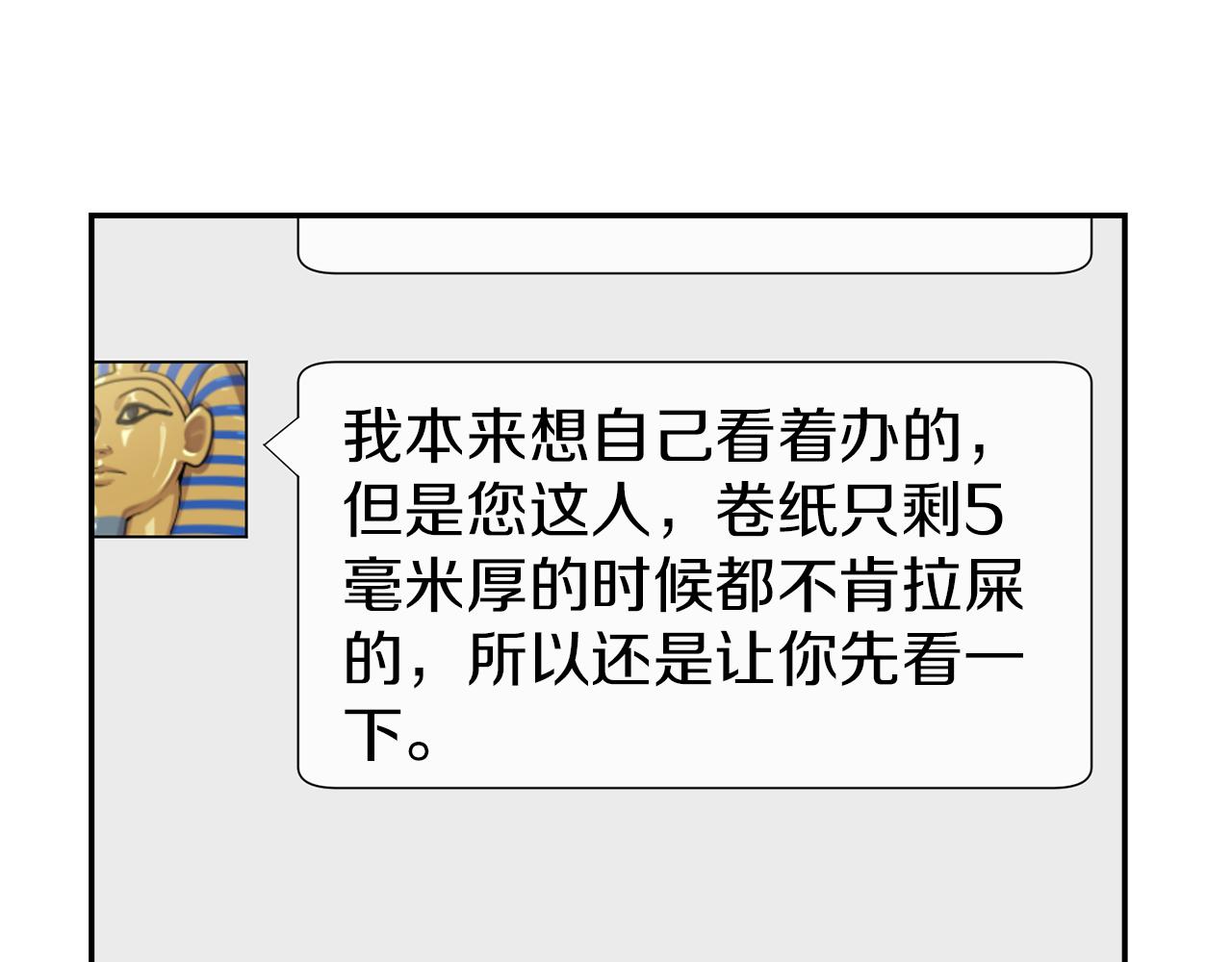 第21话 交易开始吧(1/2)-第21话
