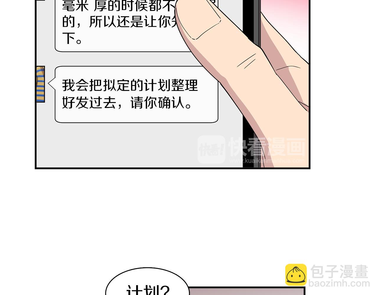 第21话 交易开始吧(1/2)-第21话