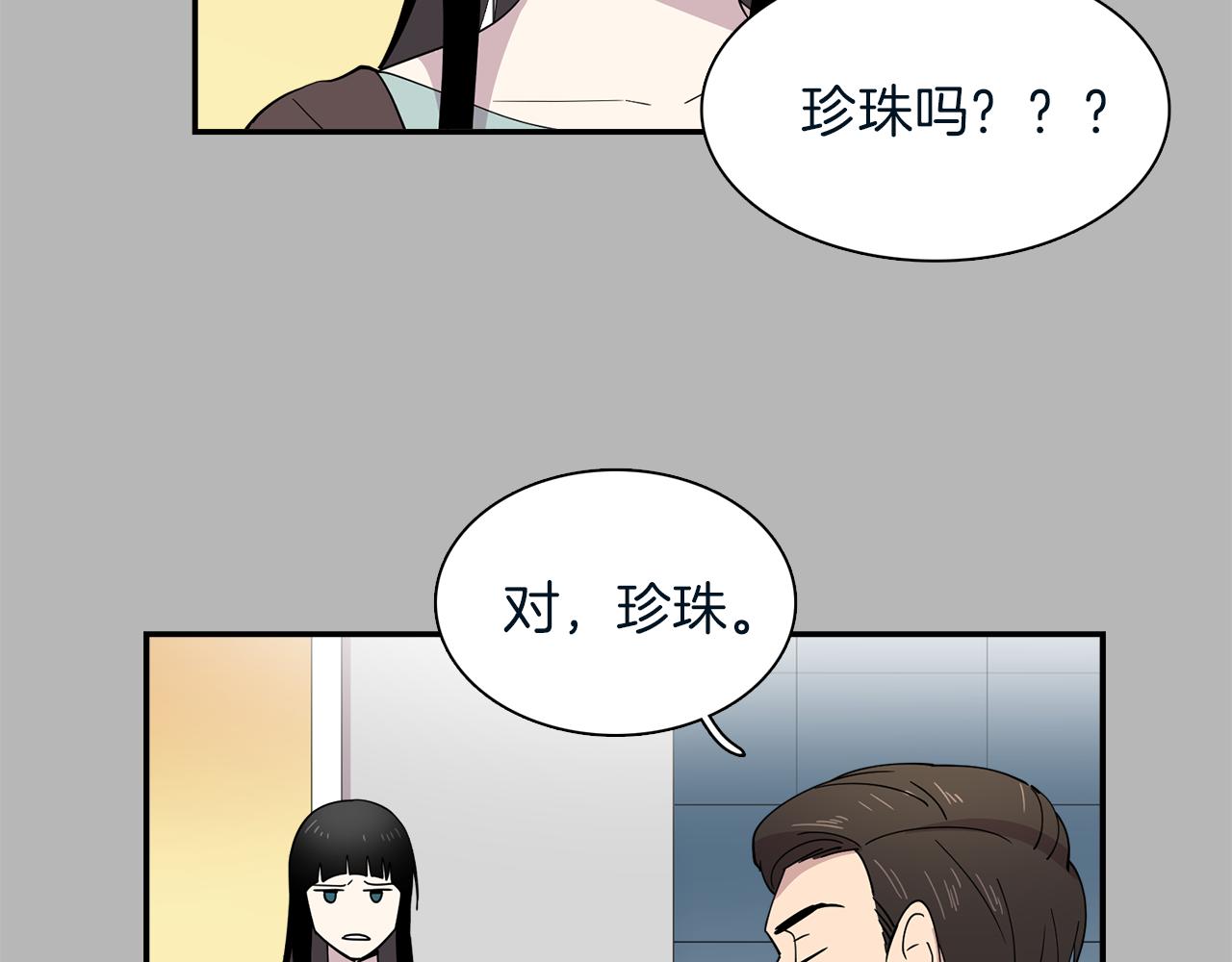 第23话 珍珠苦行(1/2)-第23话