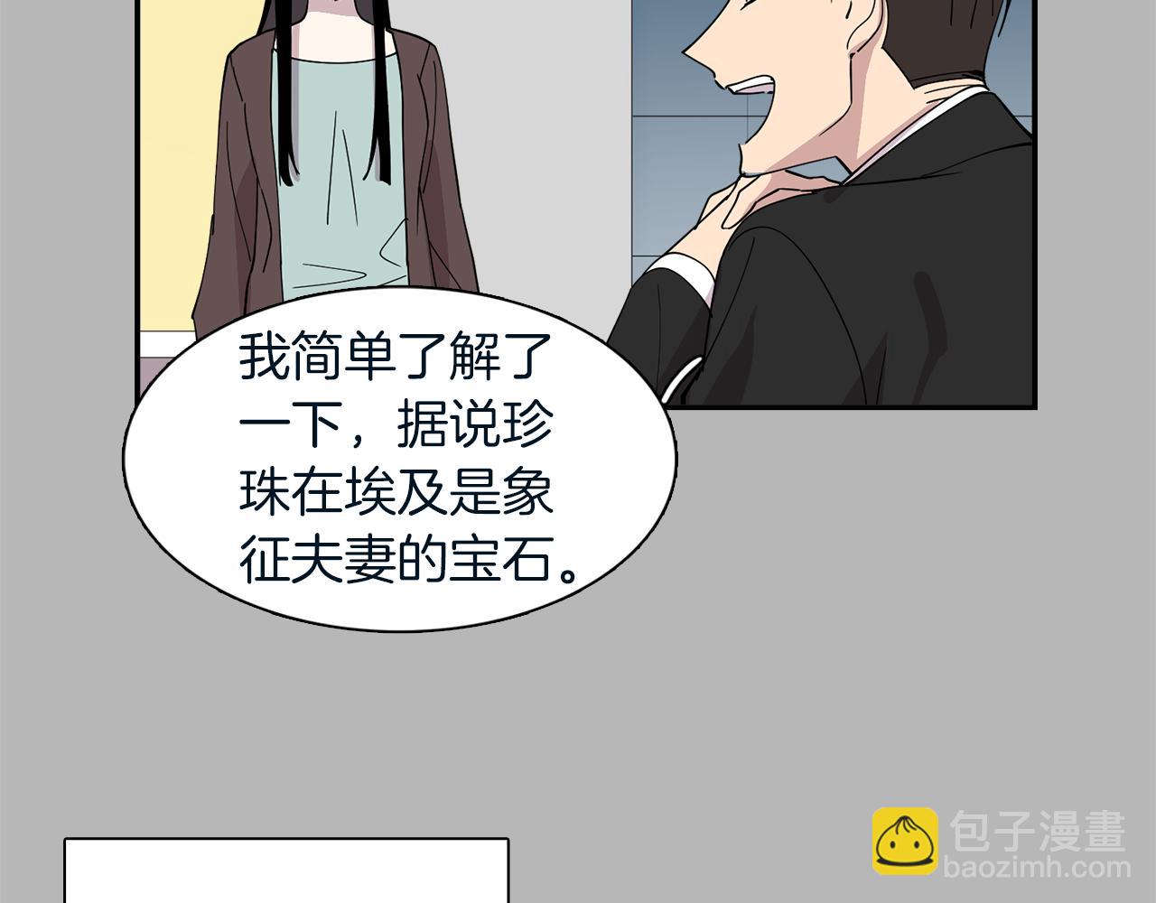 第23话 珍珠苦行(1/2)-第23话