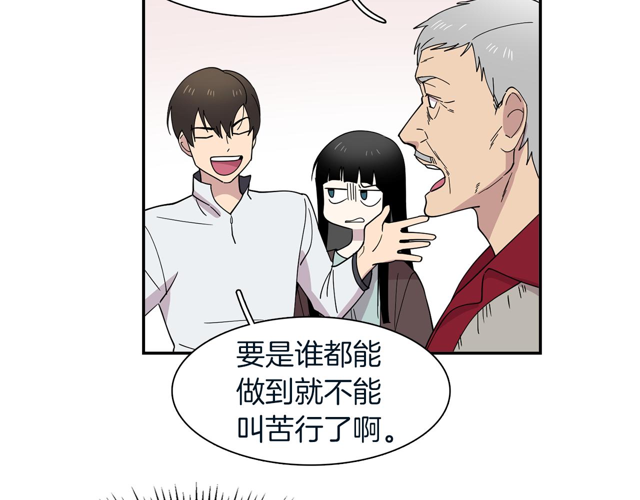 第23话 珍珠苦行(1/2)-第23话