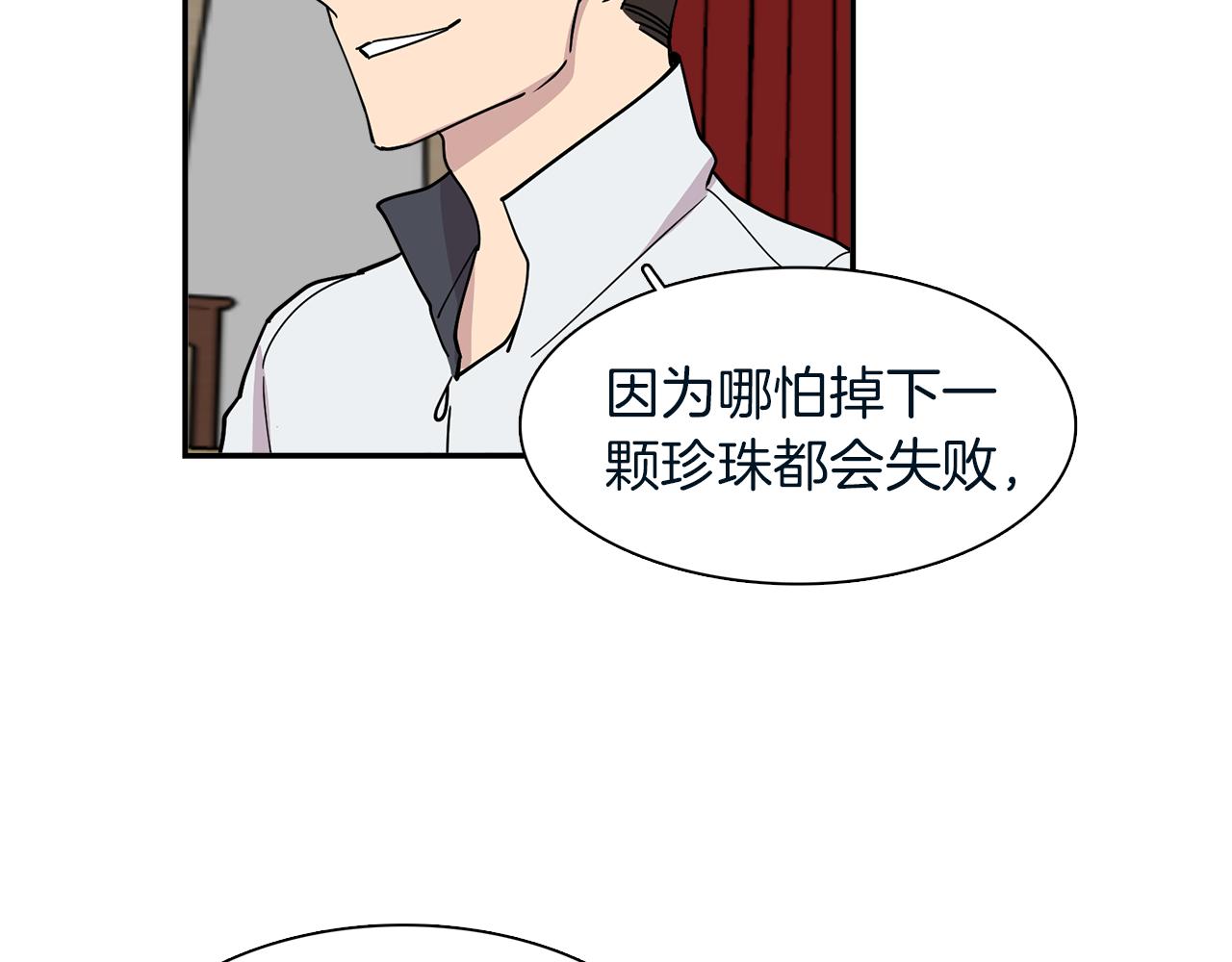 第23话 珍珠苦行(1/2)-第23话