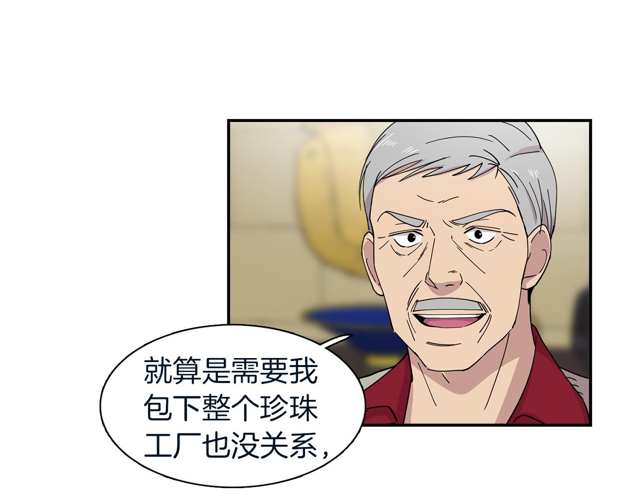 第23话 珍珠苦行(1/2)-第23话