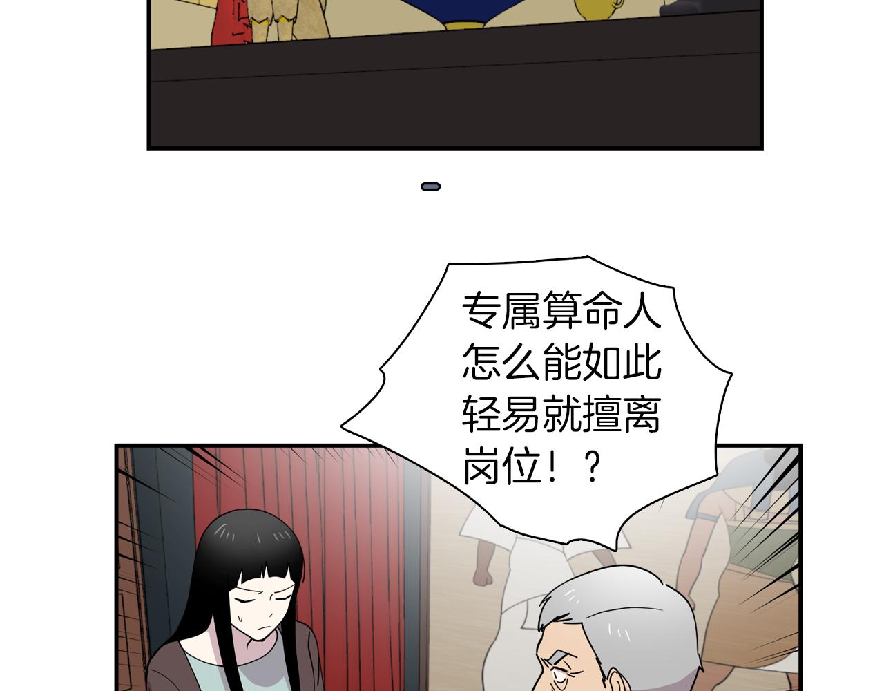 第23话 珍珠苦行(1/2)-第23话