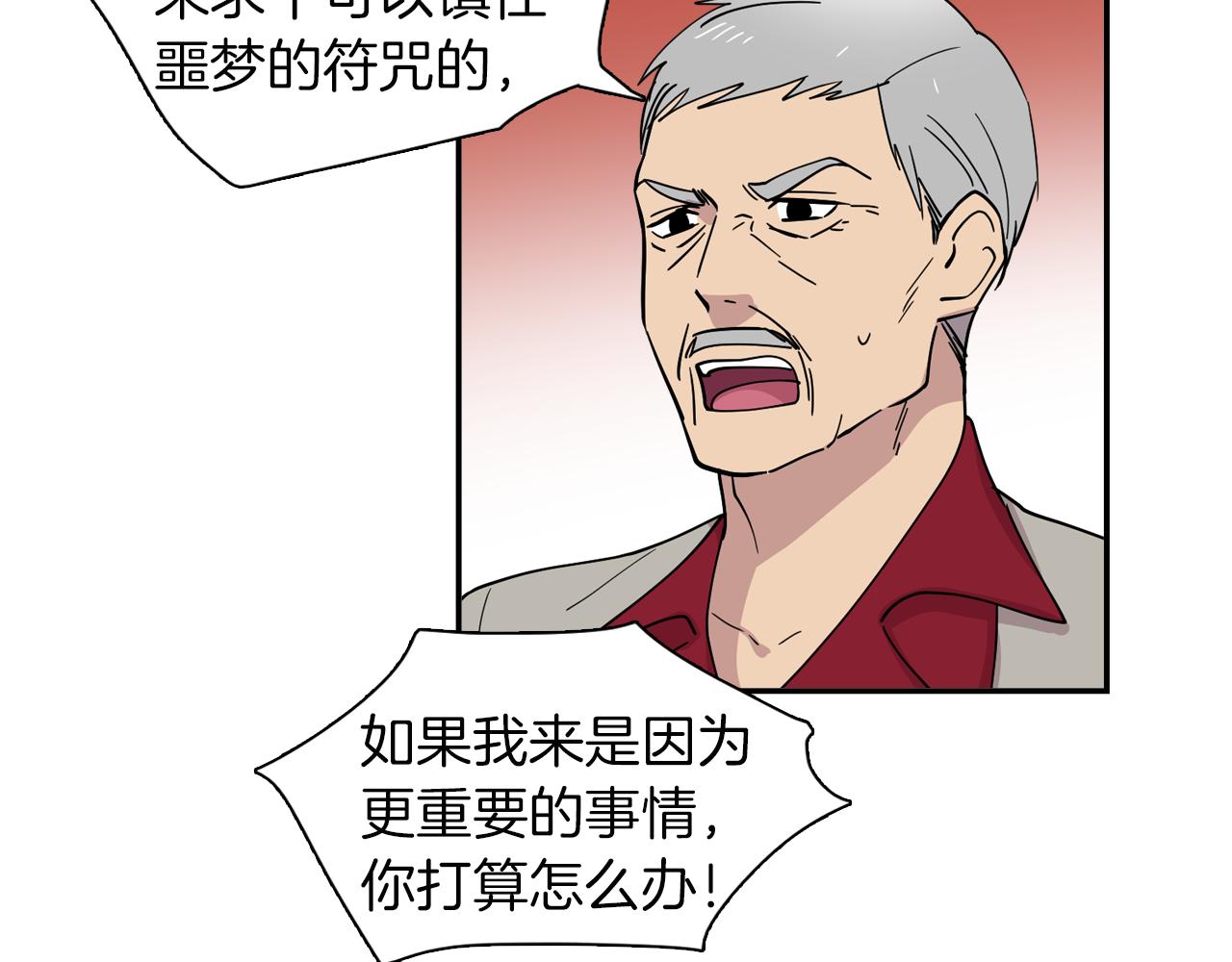 第23话 珍珠苦行(1/2)-第23话