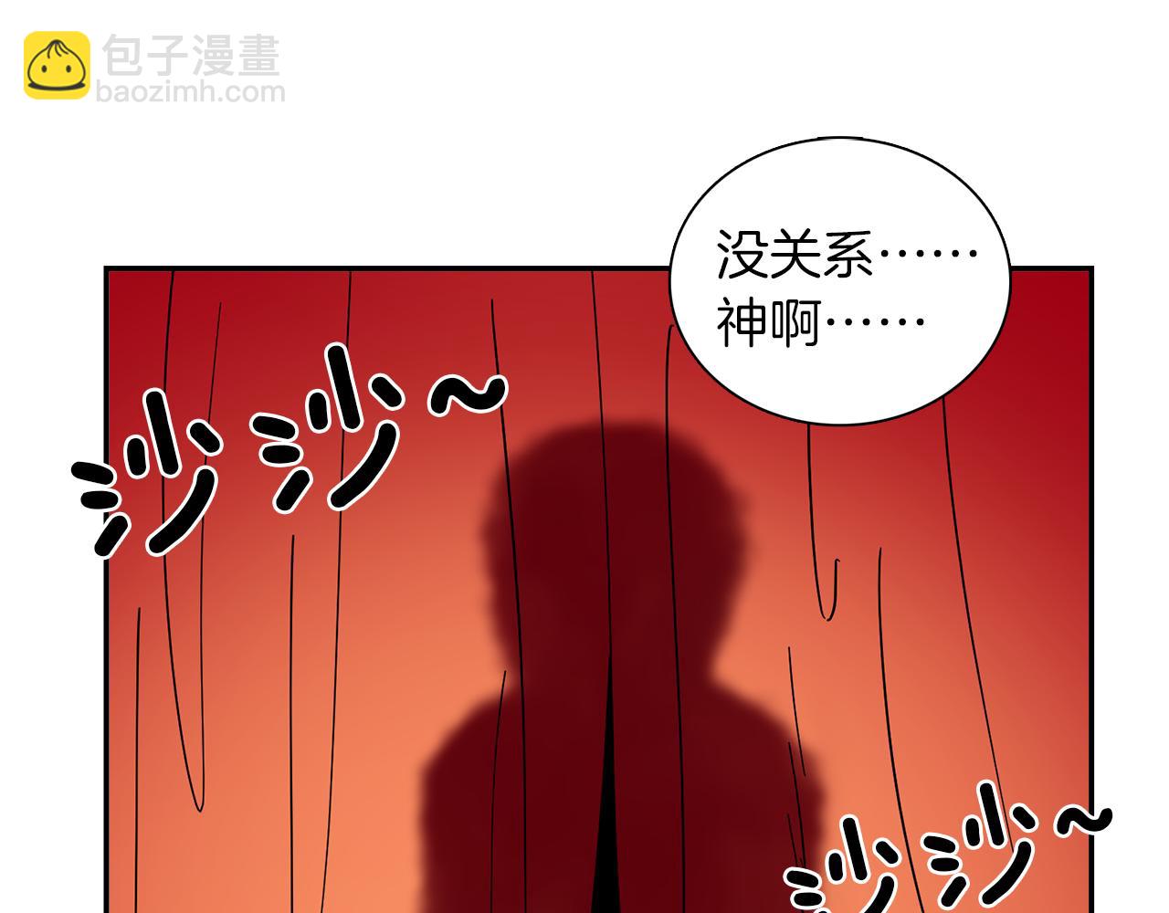 第25话 &ldquo;神&rdquo;的旨意(1/2)-第25话