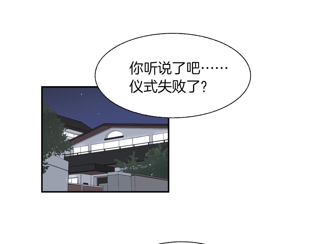 第25话 &ldquo;神&rdquo;的旨意(1/2)-第25话