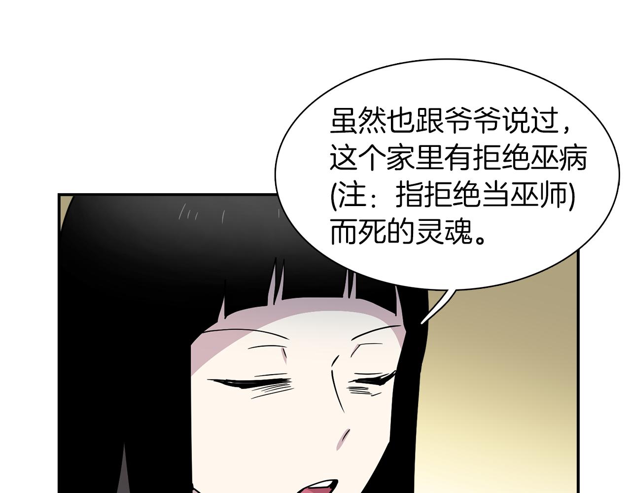 第25话 &ldquo;神&rdquo;的旨意(1/2)-第25话