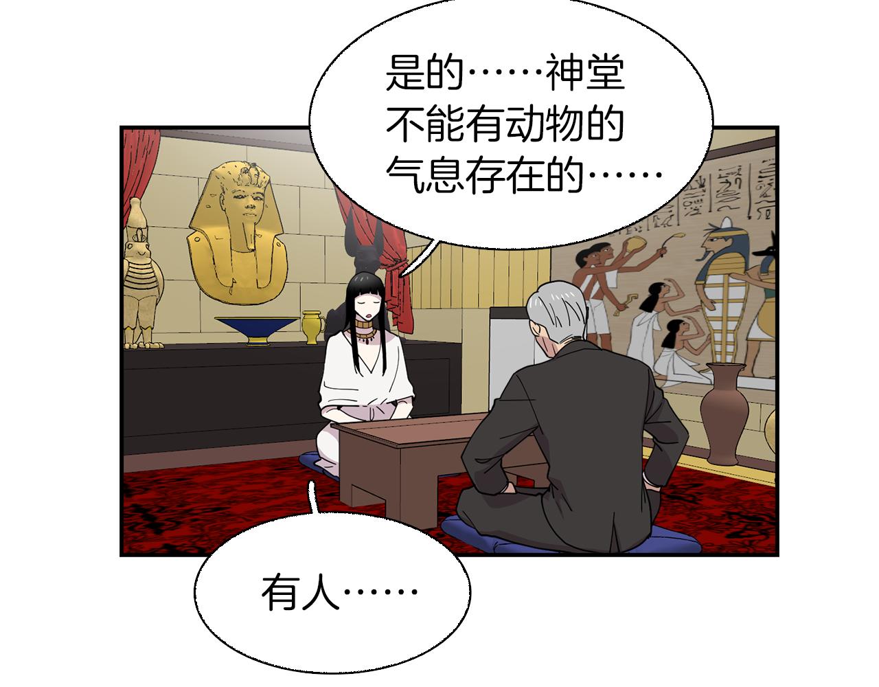 第25话 &ldquo;神&rdquo;的旨意(1/2)-第25话