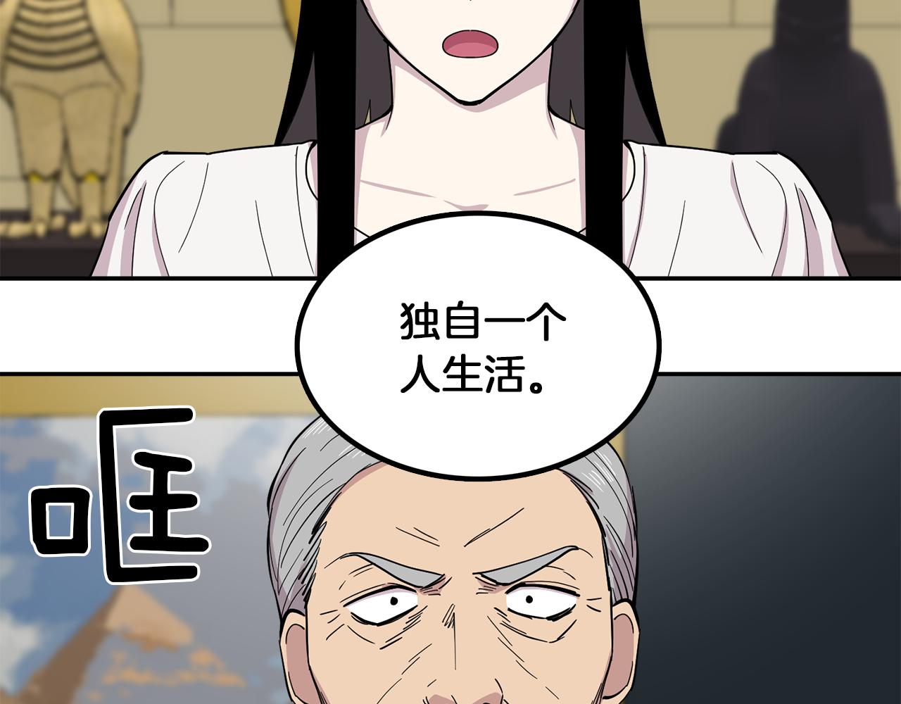 第25话 &ldquo;神&rdquo;的旨意(1/2)-第25话