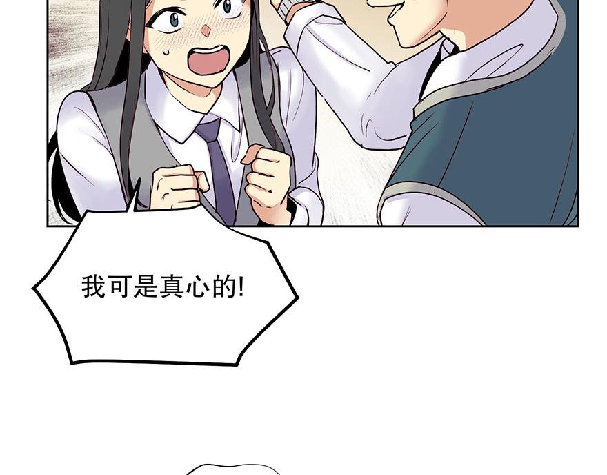 第27话&ldquo;人类都是自私的生物&rdquo;(1/4)-第29话