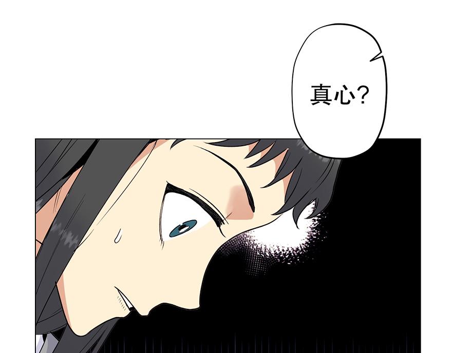 第27话&ldquo;人类都是自私的生物&rdquo;(1/4)-第29话
