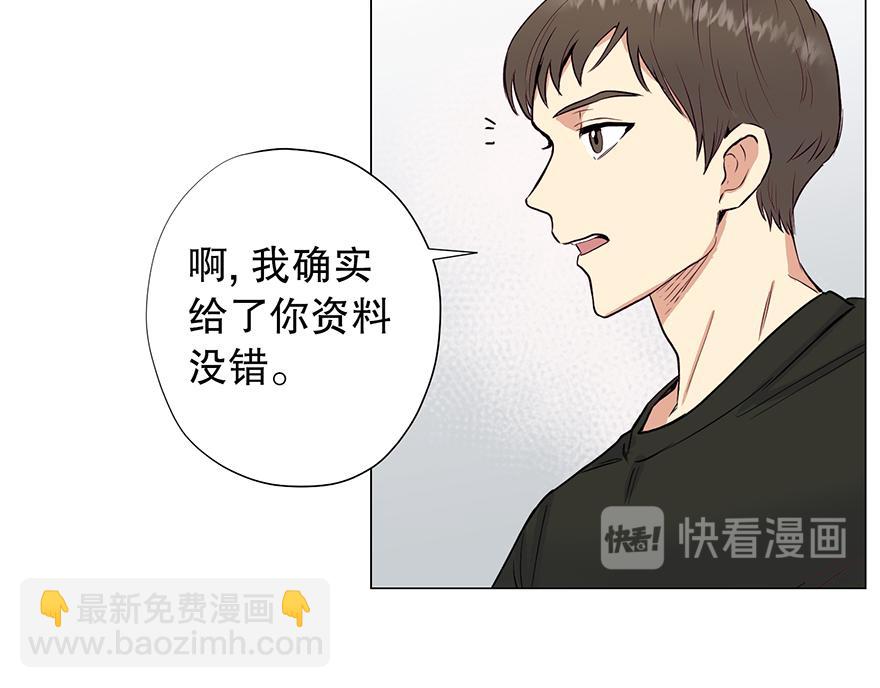 第27话&ldquo;人类都是自私的生物&rdquo;(1/4)-第29话