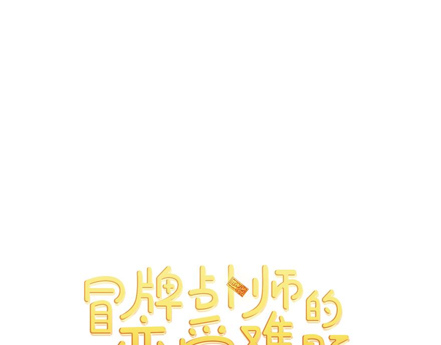第27话&ldquo;人类都是自私的生物&rdquo;(1/4)-第29话