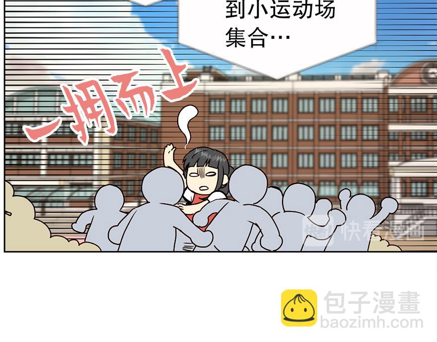 第29话 运动会(1/4)-第31话