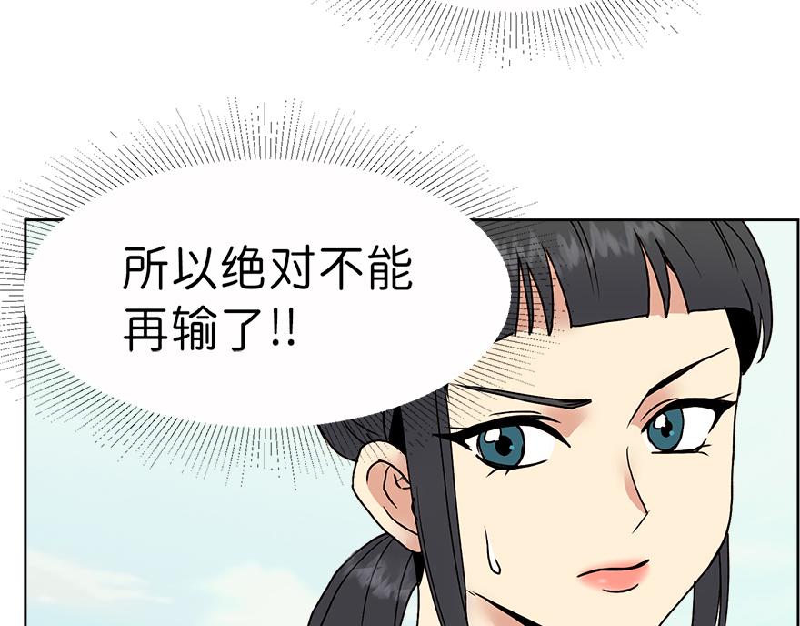 第29话 运动会(1/4)-第31话