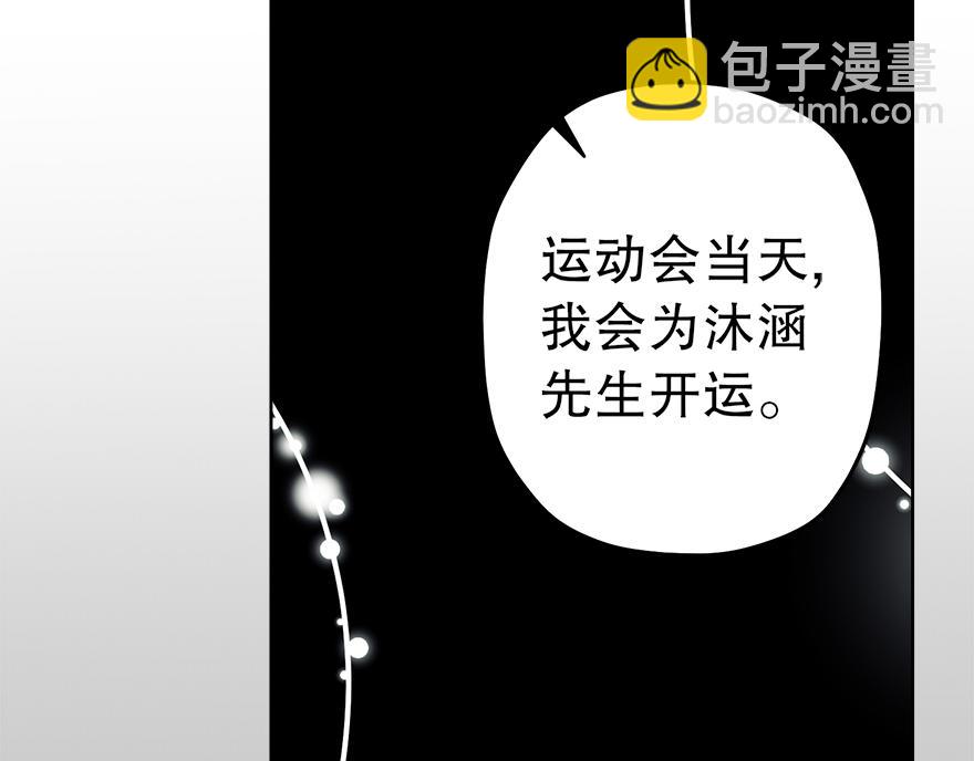第31话 怎么会是她？！(1/4)-第33话