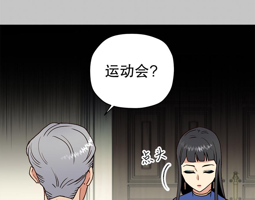 第31话 怎么会是她？！(1/4)-第33话