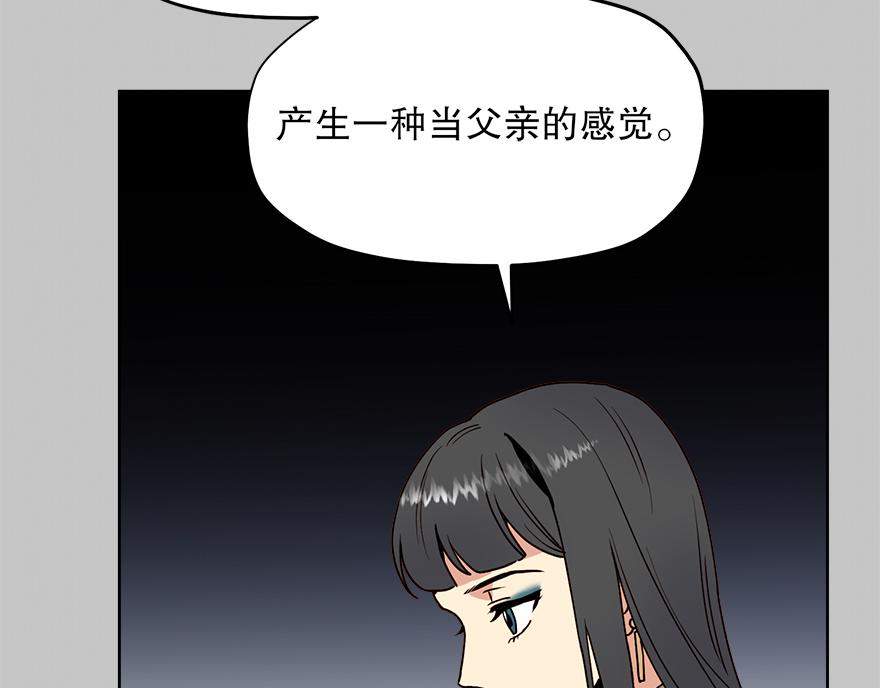 第31话 怎么会是她？！(1/4)-第33话