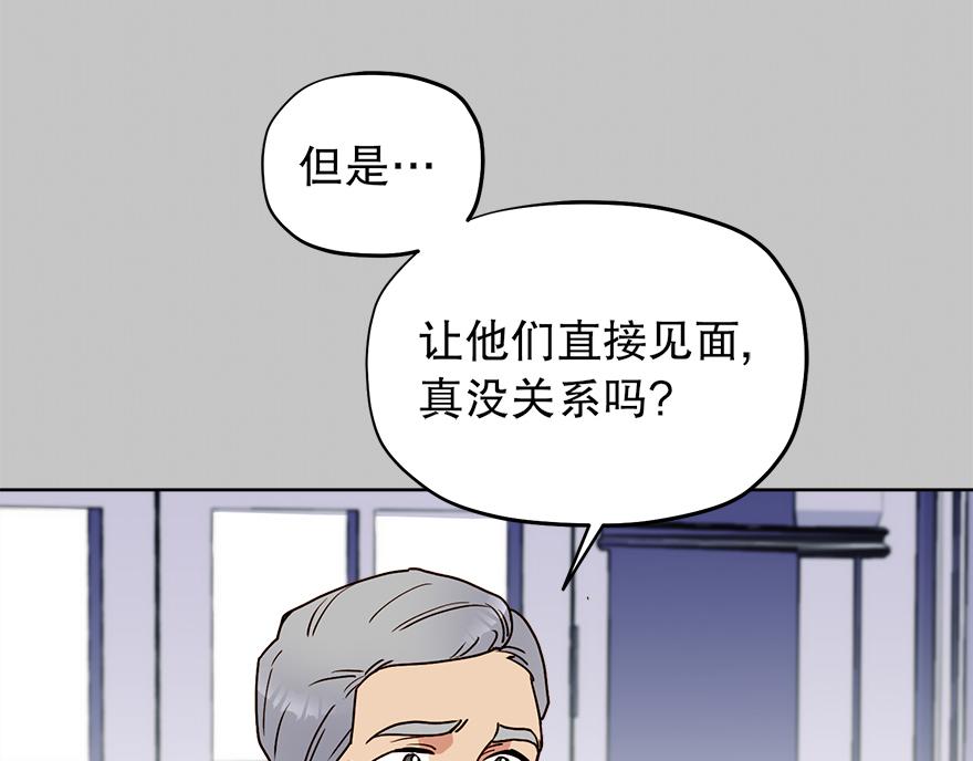 第31话 怎么会是她？！(1/4)-第33话
