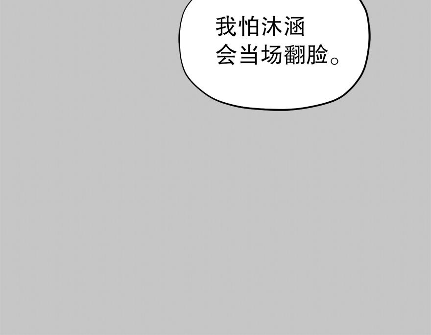 第31话 怎么会是她？！(1/4)-第33话
