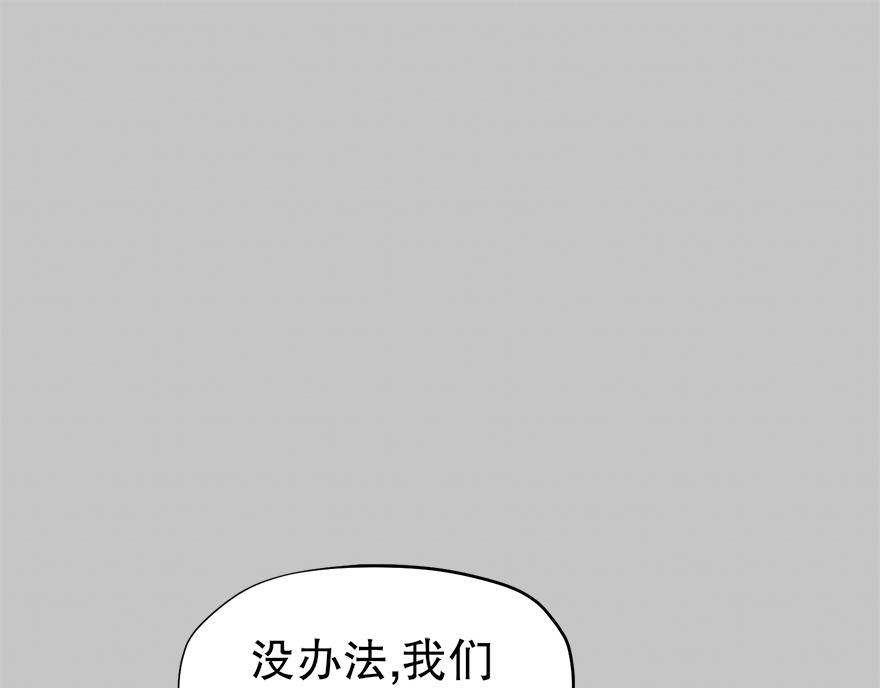 第31话 怎么会是她？！(1/4)-第33话