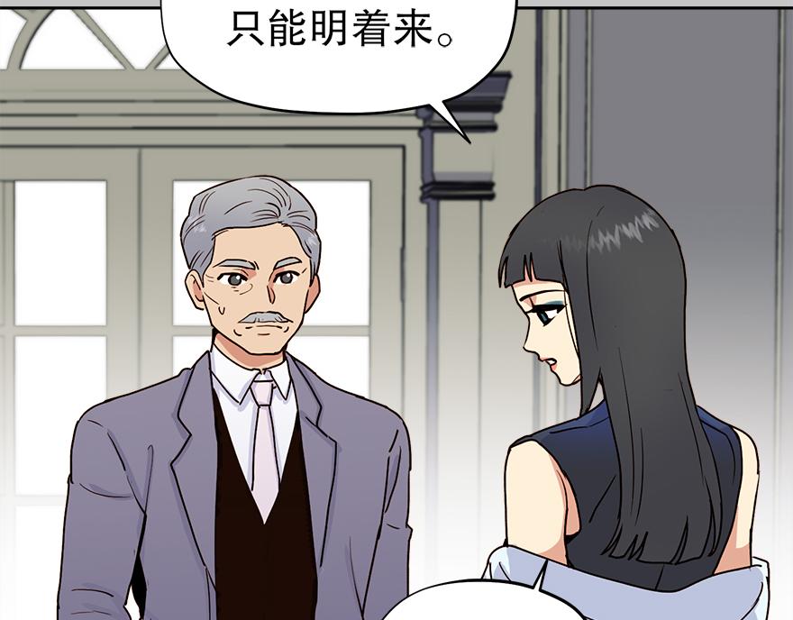 第31话 怎么会是她？！(1/4)-第33话