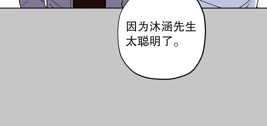 第31话 怎么会是她？！(1/4)-第33话