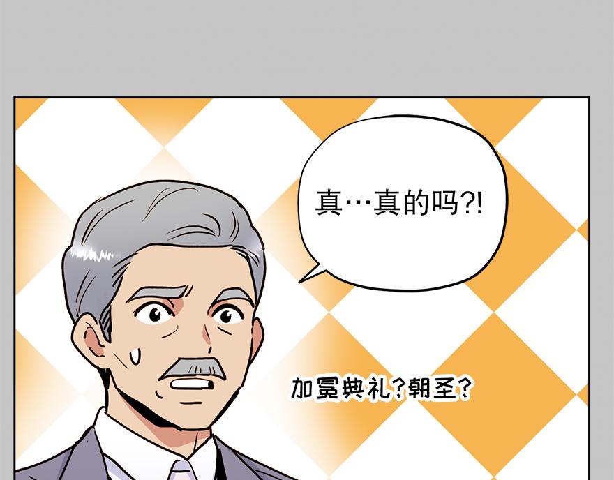 第31话 怎么会是她？！(1/4)-第33话