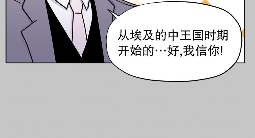 第31话 怎么会是她？！(1/4)-第33话