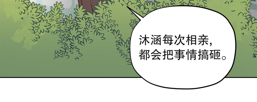 第31话 怎么会是她？！(1/4)-第33话