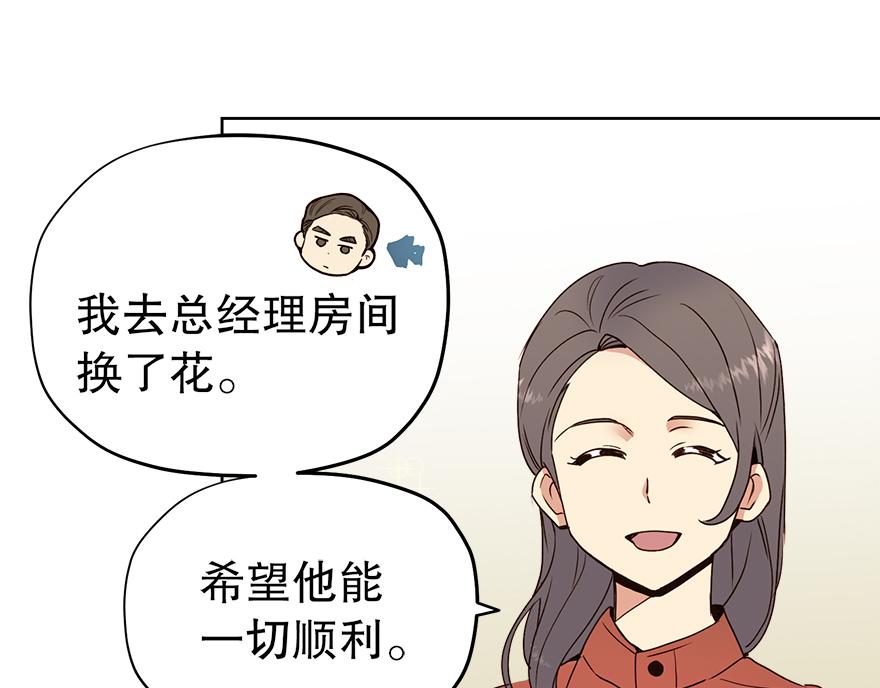 第31话 怎么会是她？！(1/4)-第33话
