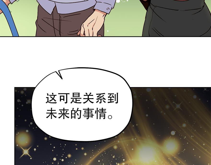 第31话 怎么会是她？！(1/4)-第33话
