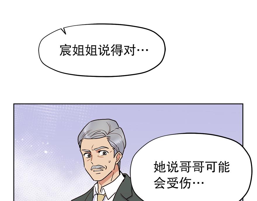 第33话 真的骨折了？！(1/4)-第35话