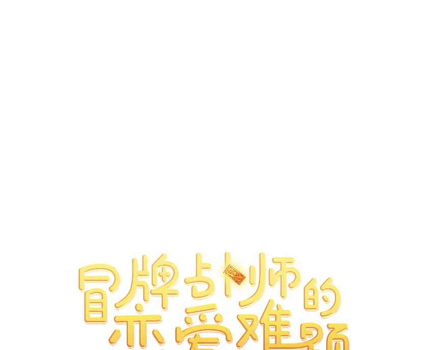 第33话 真的骨折了？！(1/4)-第35话