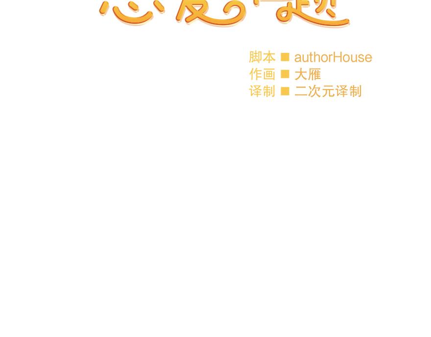 第33话 真的骨折了？！(1/4)-第35话