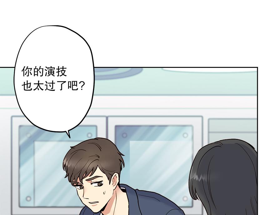 第33话 真的骨折了？！(1/4)-第35话