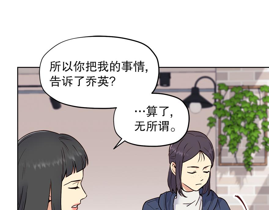 第37话 文乔英的怀疑(1/4)-第39话