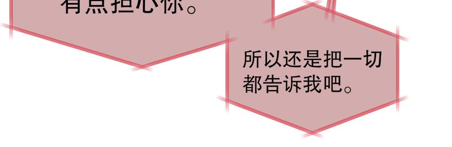 第37话 文乔英的怀疑(1/4)-第39话