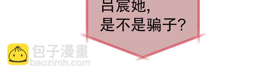 第37话 文乔英的怀疑(1/4)-第39话