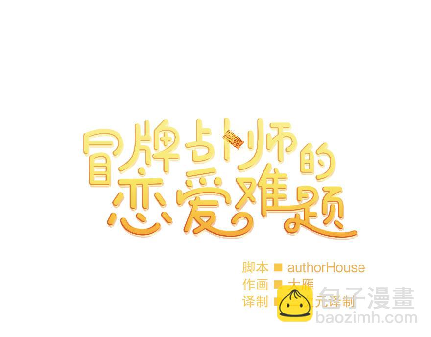 第37话 文乔英的怀疑(1/4)-第39话