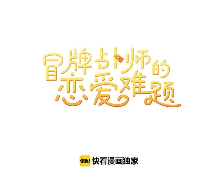 第5话 给我三十万！(1/2)-第5话