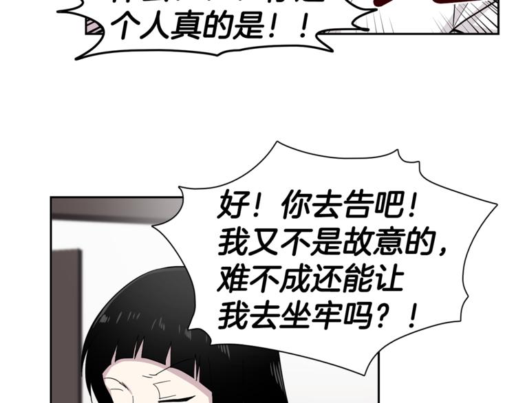 第5话 给我三十万！(1/2)-第5话
