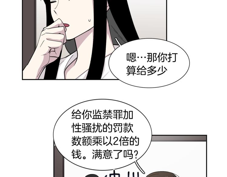 第5话 给我三十万！(1/2)-第5话
